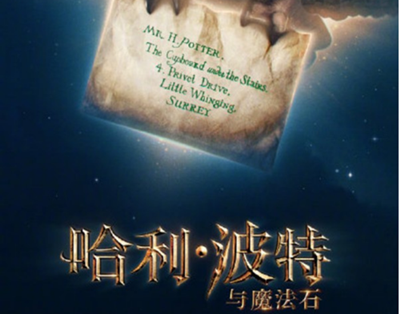 2020. március 20-a. Hamarosan újranyithatnak a kínai mozik, Harry Potter is érkezik. Hirmagazin.eu